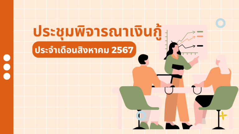 NP ข่าวประชาสัมพันธ์ (9)